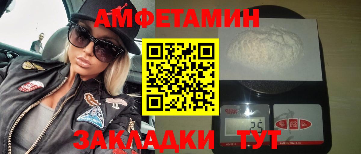 Амфетамин  Амфетамин 98%  Вход с VPN  Мегион  Амфетамин 