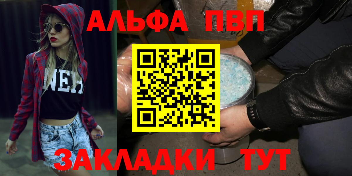 Alpha-PVP Соль Мегион