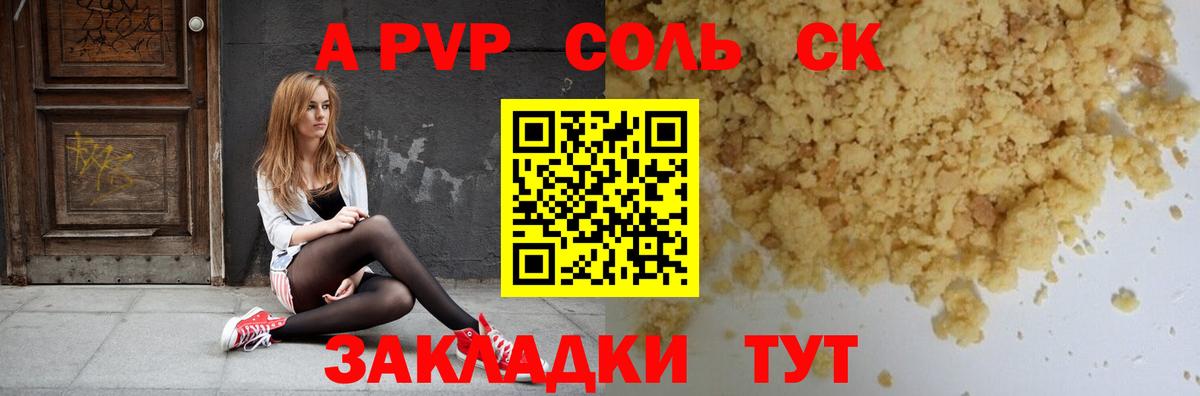 APVP СК КРИС  APVP  Мегион  A-PVP СК 