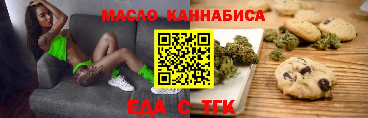 Мегион  Еда ТГК конопля  Вход с VPN 