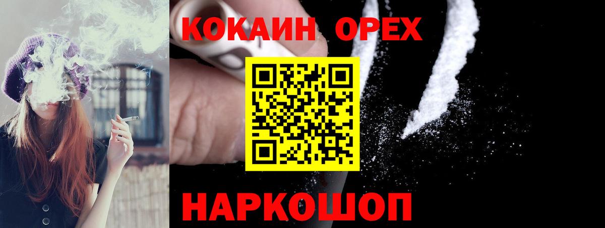 Cocaine 99% Мегион