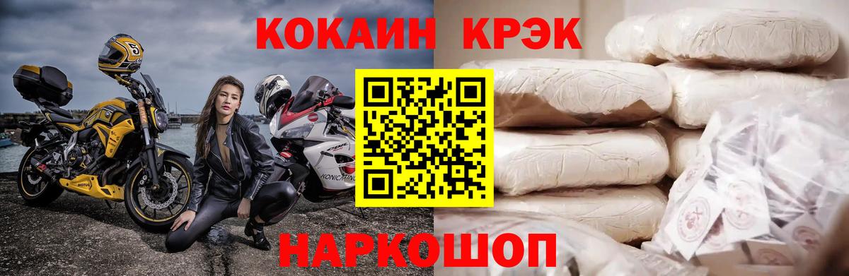 где можно купить наркотик  КОКАИН 98%  Вход с VPN  Cocaine Fish Scale  Мегион 