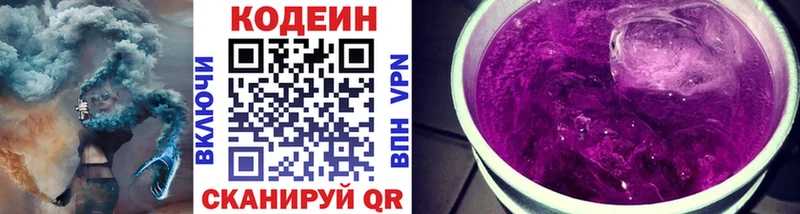 даркнет сайт  Мегион  Кодеин напиток Lean (лин) 