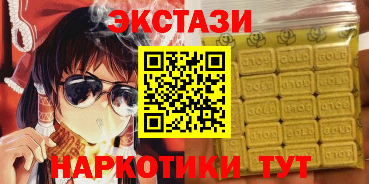 Ecstasy 280мг  Мегион  Экстази  Экстази Cube 