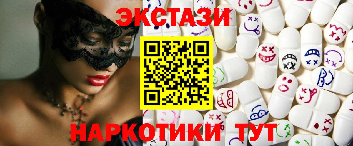 ЭКСТАЗИ MDMA Мегион