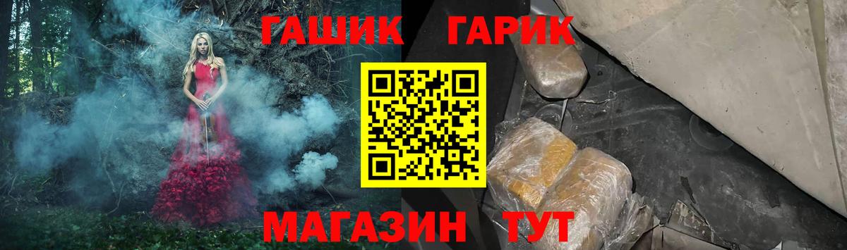 Гашиш гашик Мегион