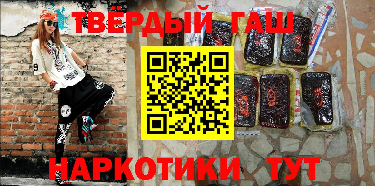 ГАШ индика сатива  ГАШИШ 40% ТГК  Вход с VPN  Гашиш  Мегион 