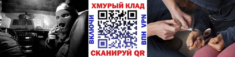 ГЕРОИН хмурый  Мегион 
