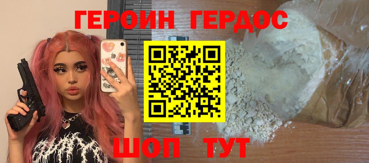 Мегион  Героин афганец  Вход с VPN 