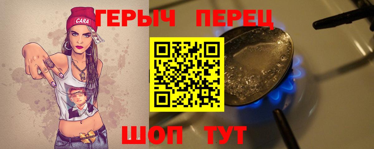 Героин VHQ Мегион