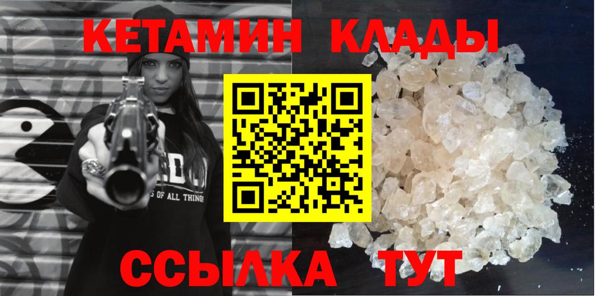 Мегион  Кетамин VHQ  Вход с VPN 