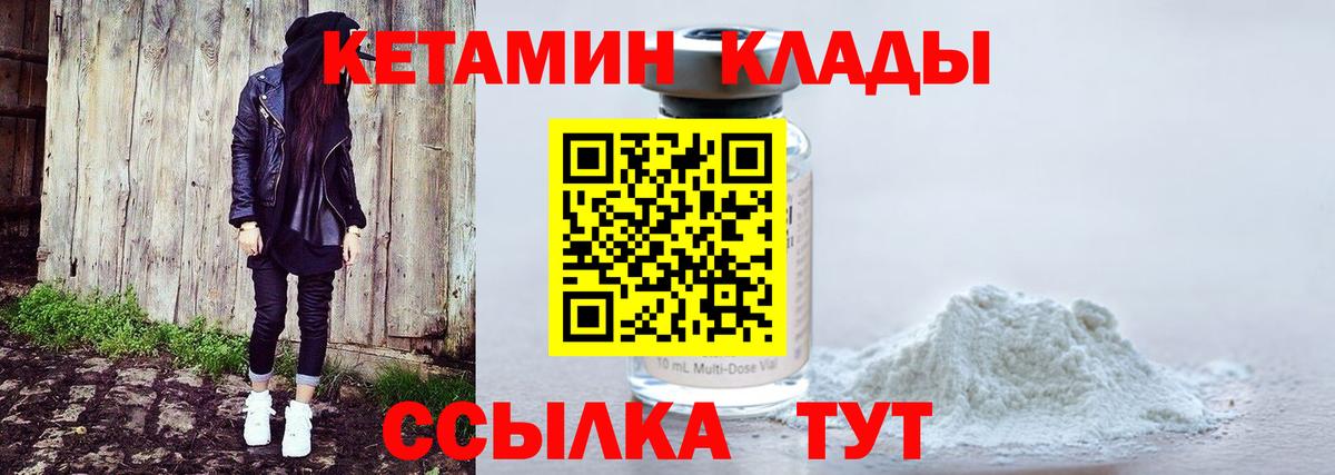 КЕТАМИН VHQ  Мегион  Кетамин ketamine 