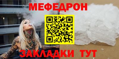 меф VHQ Будённовск