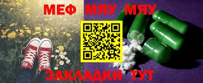 меф VHQ Будённовск