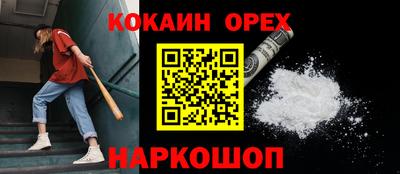 кокаин VHQ Кандалакша