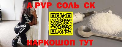 спайс Камышлов