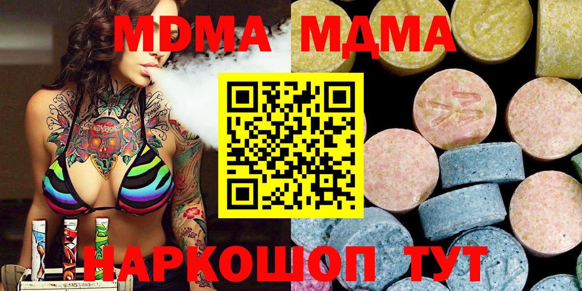 MDMA  MDMA Molly  Вход с VPN  Мегион 