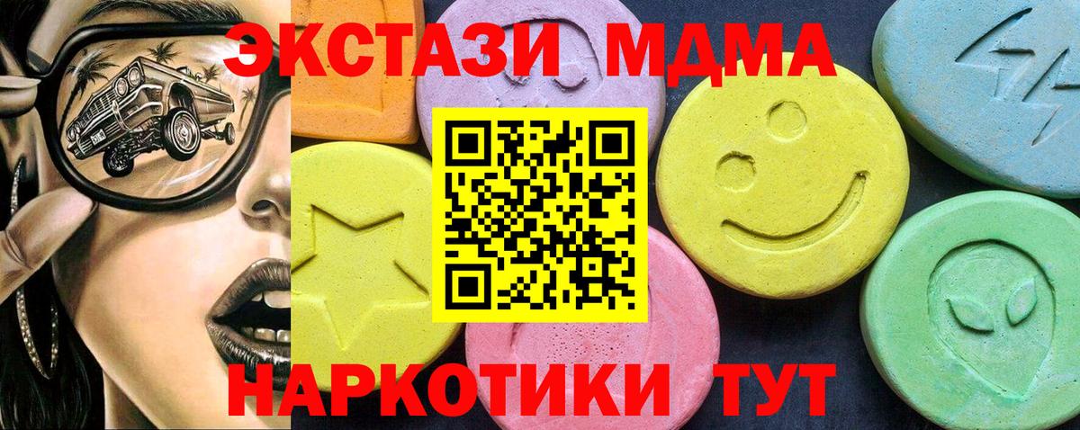МДМА Molly Мегион
