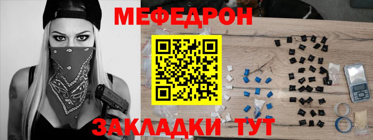 Меф кристаллы Мегион
