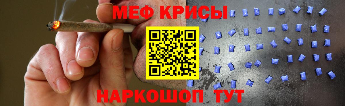 МЕФ  Меф мука  Вход с VPN  Мефедрон  Мегион 