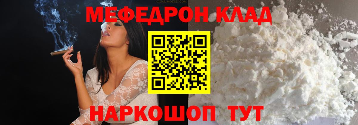 Меф  Мегион