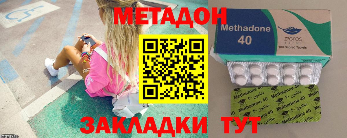 Мегион  МЕТАДОН белоснежный  МЕТАДОН белоснежный  Вход с VPN 