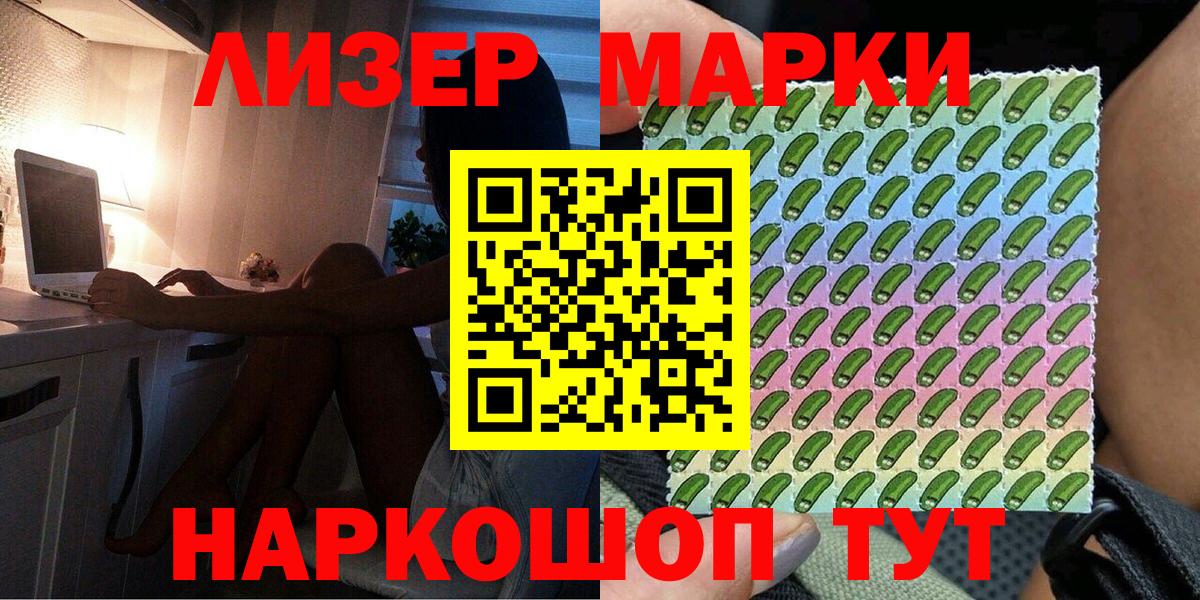 Марки NBOMe 1500мкг Мегион