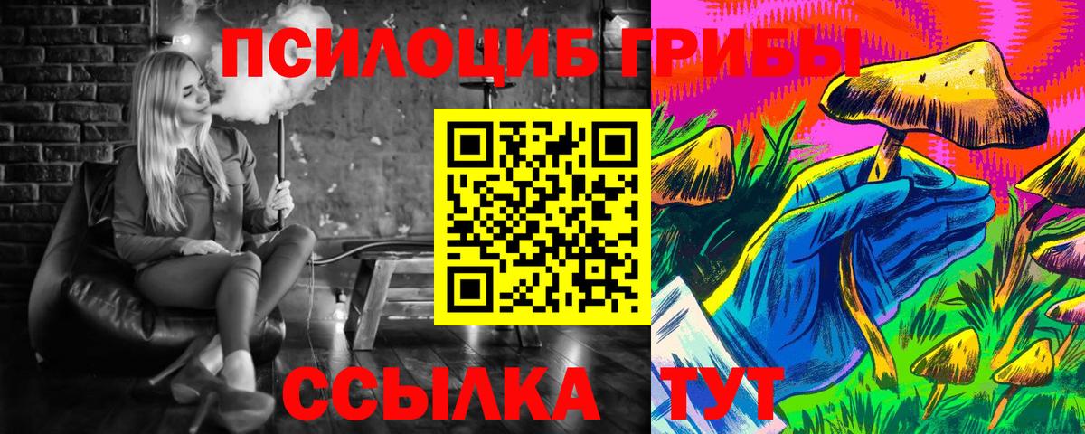 Галлюциногенные грибы Magic Shrooms Мегион